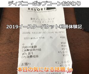 本日の気になる話題 Jp